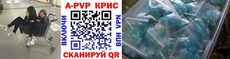 A-PVP Crystall Купить где Менделеевск