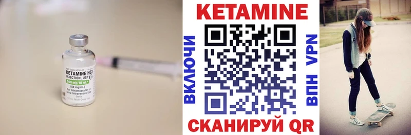 КЕТАМИН VHQ  Купить  Менделеевск 