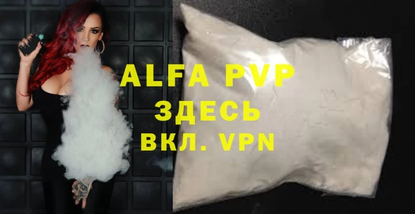 альфа пвп VHQ Бородино