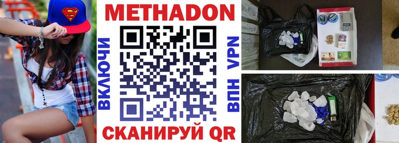 Метадон белоснежный  Купить закладки  Менделеевск 